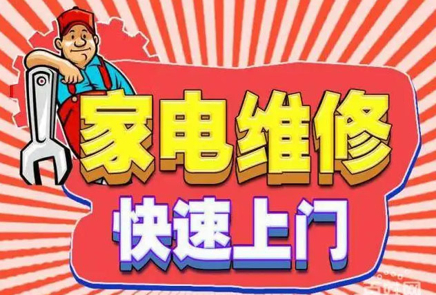 嘉定菊园新区佳华燃气灶维修